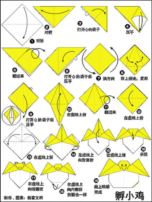 手工小鸡折纸