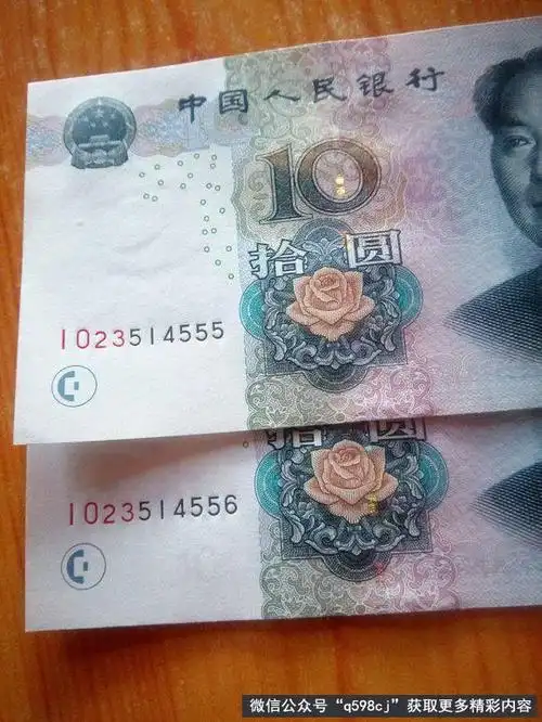 1999年20元纸币值多少钱正面全都是数字你见过吗