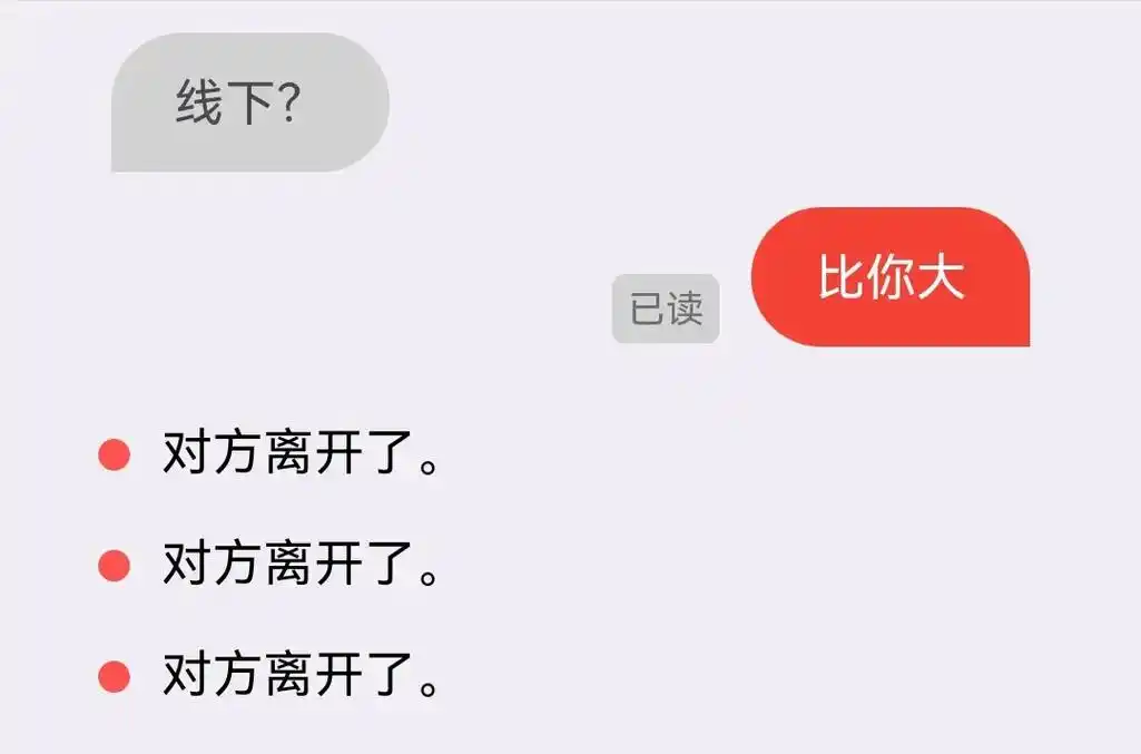 发疯#聊天记录#s #m #拱出去 - 抖音