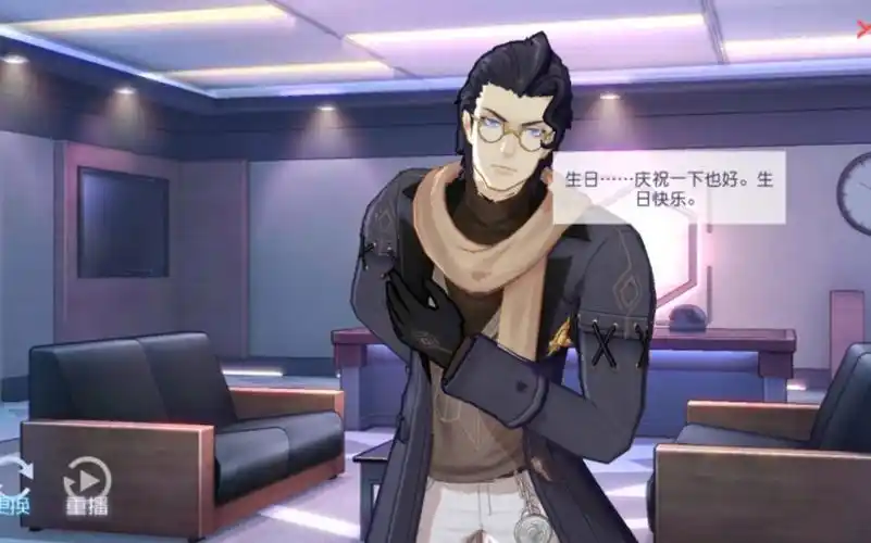 【永远的七日之都】指挥使生日剧情