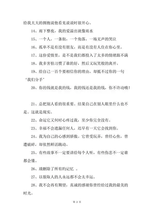 qq女生个性签名伤感