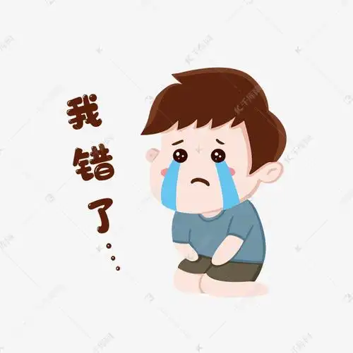 可爱卡通道歉男孩