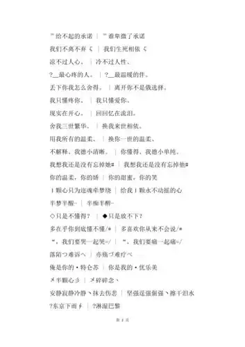 学生情侣专用的qq网名大全