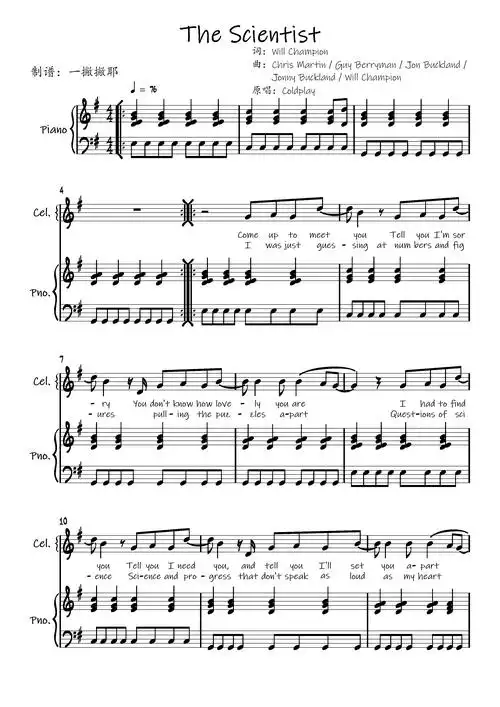 the scientist【升调版弹唱谱】coldplay酷玩乐队「一撇撇耶」钢琴谱