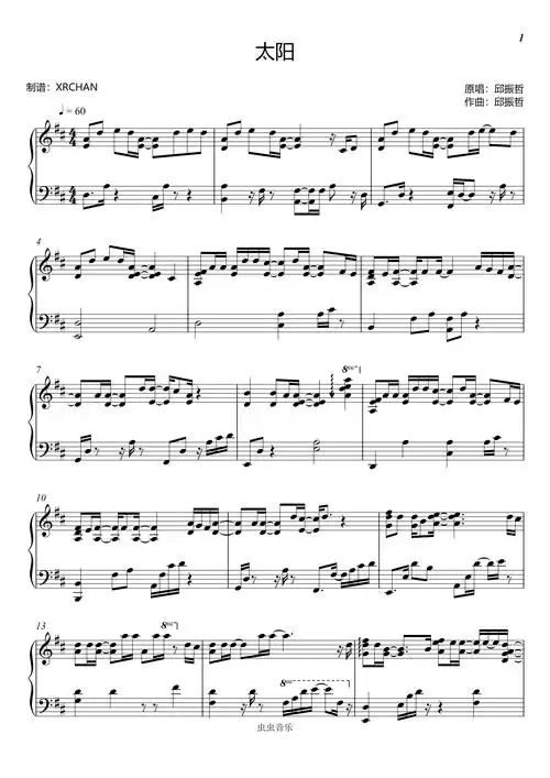 太阳 邱振哲钢琴谱-然然-虫虫乐谱