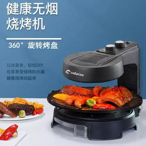 出口delan德朗电烧烤炉家用无烟烤肉盘旋转烤串烤肉机韩式烤肉锅