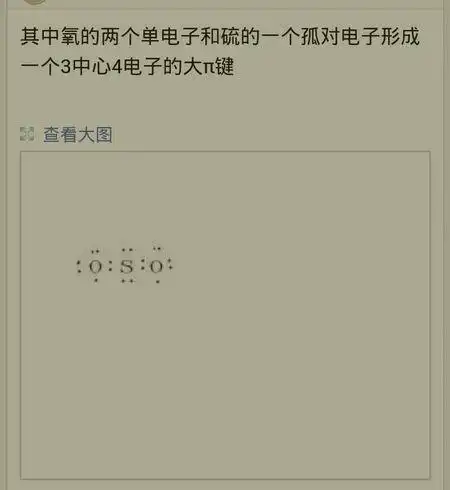 学霸学霸,二氧化硫 电子式怎么写?