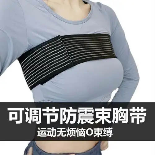 运动防震裹胸束胸带跳绳羽毛球跑步弹力绷带护胸带固定胸部工厂现