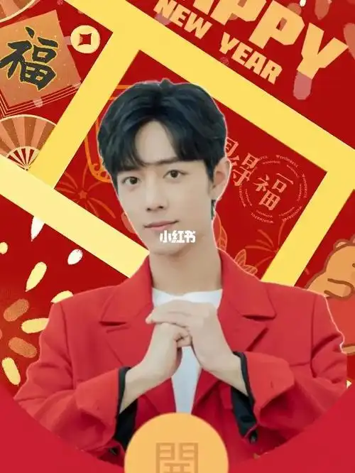 肖战红包05封面