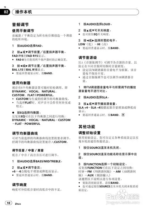 先锋deh-2950mp cd接收机使用说明书