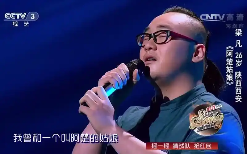 中国好歌曲第二季阿楚姑娘梁凡纯享版