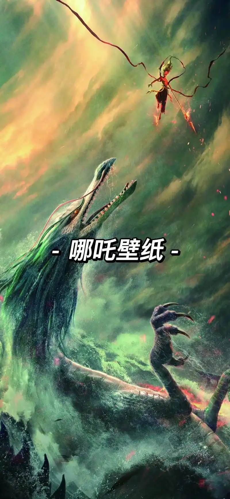 哪吒头痛仰壁纸 - 抖音