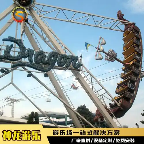 38座海盗船(65张)