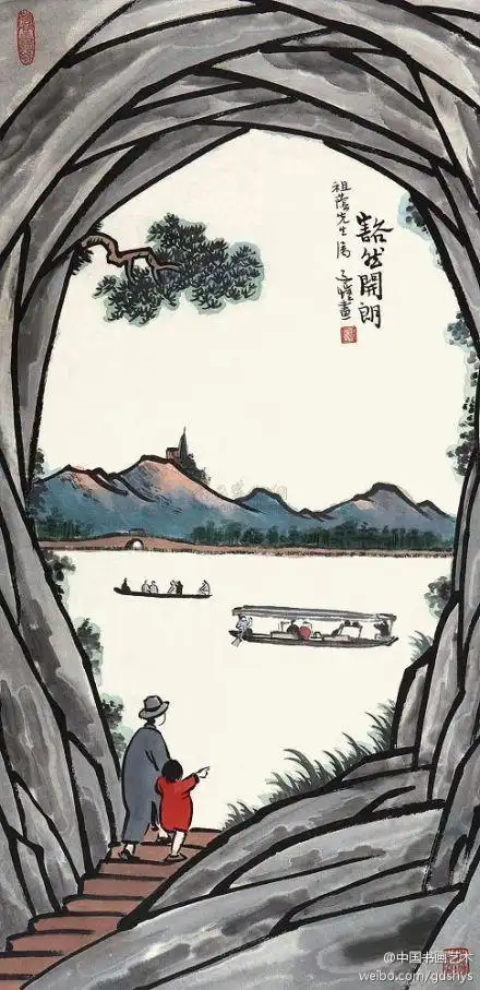 丰子恺作品豁然开朗