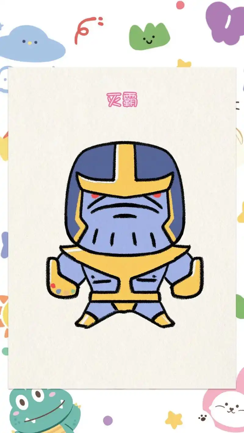 简笔画 灭霸.#一学就会的简笔画 #亲子简笔画 #跟着抖音学 - 抖音