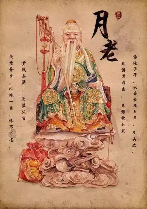 拜月老顺姻缘中秋大型祈福法会