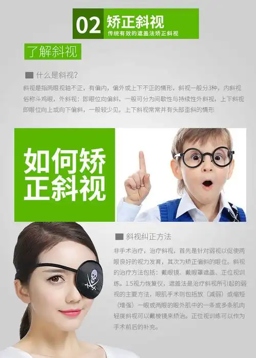 1代成人独眼罩女全遮盖弱视矫正斜视真丝眼罩男海盗单眼罩