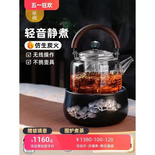 莺歌烧电陶炉围炉煮茶小型茶炉银壶家用遥控器烧水煮茶器非电磁炉
