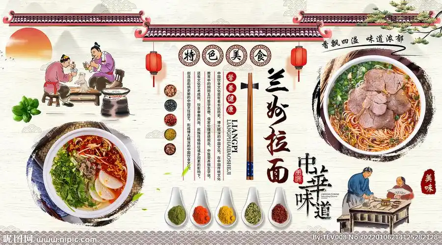 兰州拉面背景墙设计图__海报设计_广告设计_设计图库_昵图网nipic.com