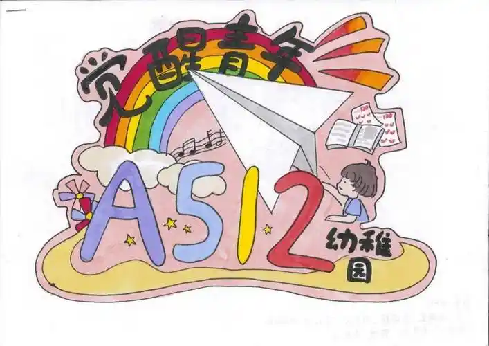 舍彩缤纷宿舍门牌设计大赛