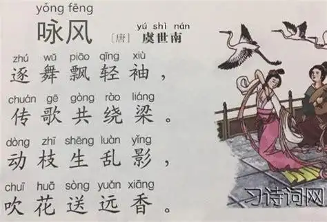 《咏风》虞世南古诗原文翻译及鉴赏 - 习诗词网