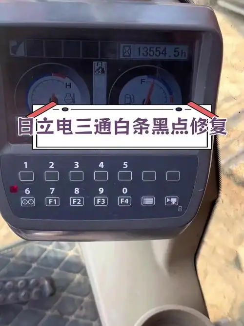 日立挖掘机液晶屏故障修复与更换