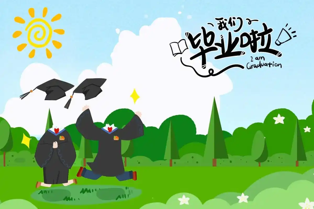 毕业抠图素材#毕业季 #幼师 #毕业抠图素材 #毕业抠图 # - 抖音