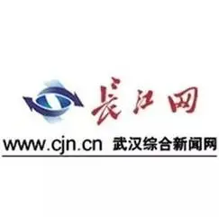 武汉长江日报传媒集团有限公司长江网分公司怎么样?