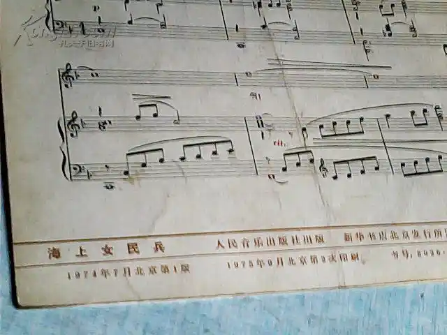 海上女民兵{革命歌曲}