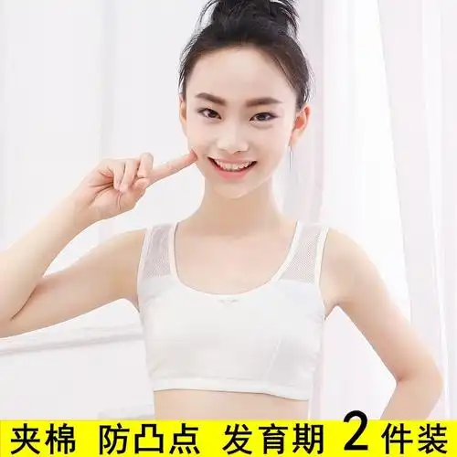 女童小背心文胸大童小学生内衣女孩纯棉发育期13儿童9-12胸罩15岁