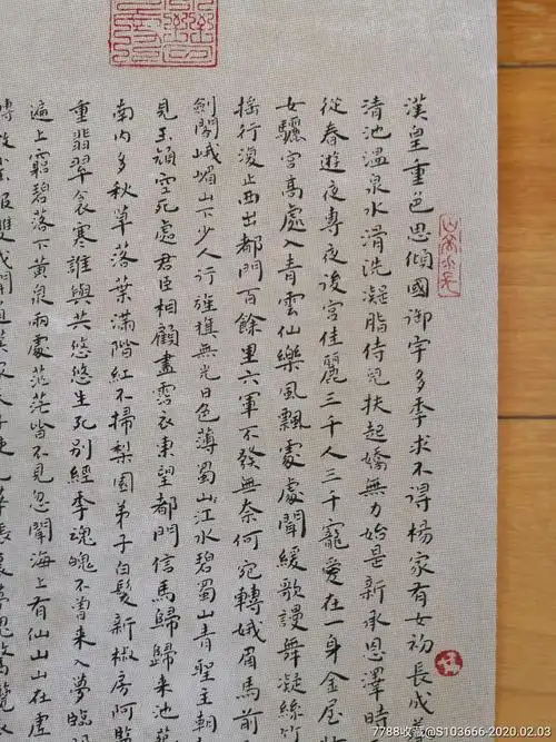 精品小楷《长恨歌》-书法原作-7788收藏