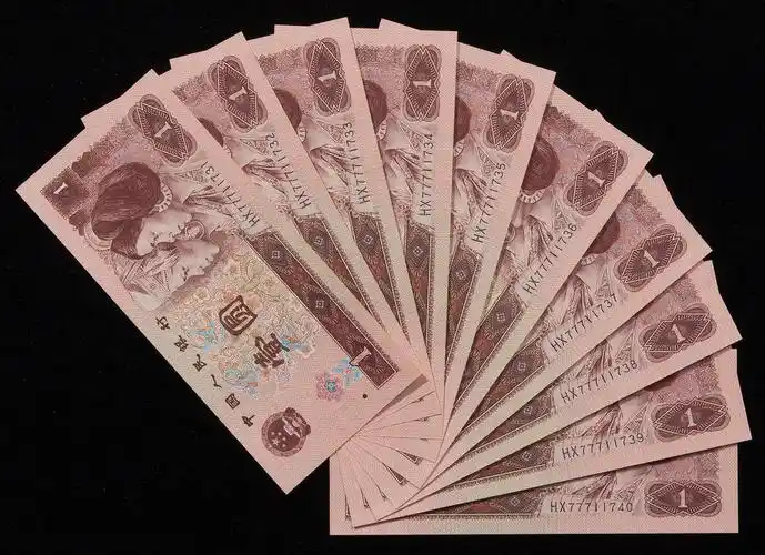 第四套人民币96版1元十连号编号1740