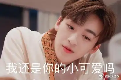 何洛洛晒自己的表情包