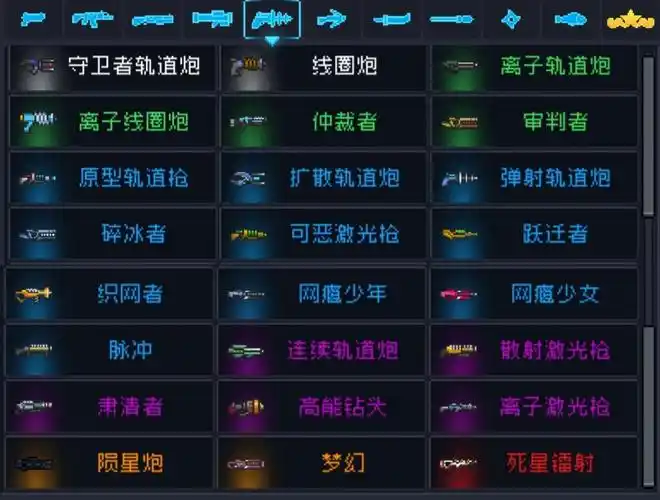 元气骑士所有武器