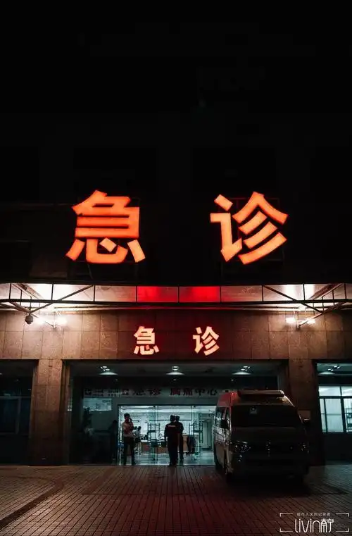 午夜时分,广西人民医院急诊科里如同白昼.