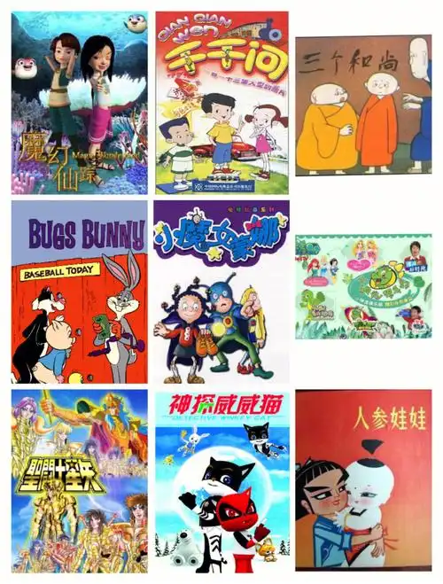 童年动画片  #满满的童年回忆  #90后的回忆  #动画片  #动画  #怀旧