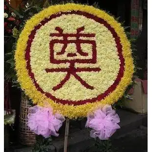 供应花圈.寿衣批发商