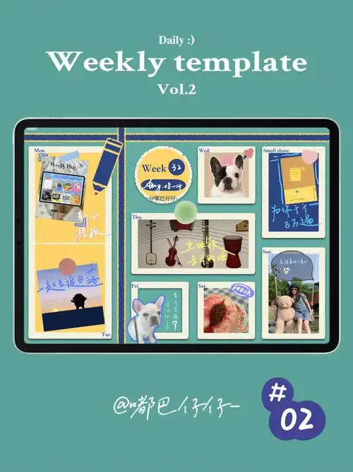 嘟巴stemplate0205电子手帐模板分享