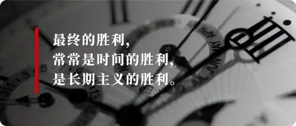 第四节为什么要坚持长期主义哲学与交易第四章收益