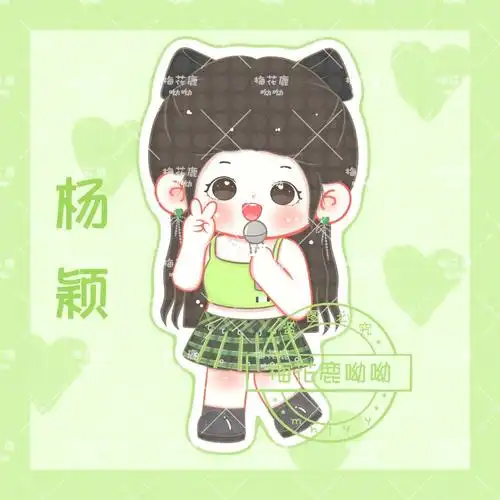 杨颖全身立牌无偿约稿