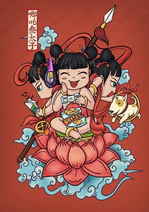 2018新年快乐 苟年吃鸡