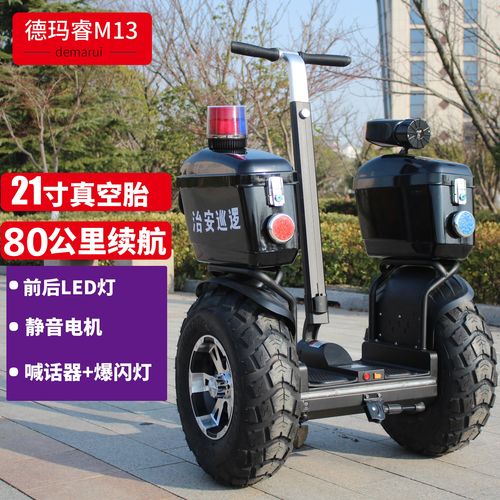 德玛睿m13 巡逻款大型21寸大轮胎智能电动两轮高级越野平衡车成年