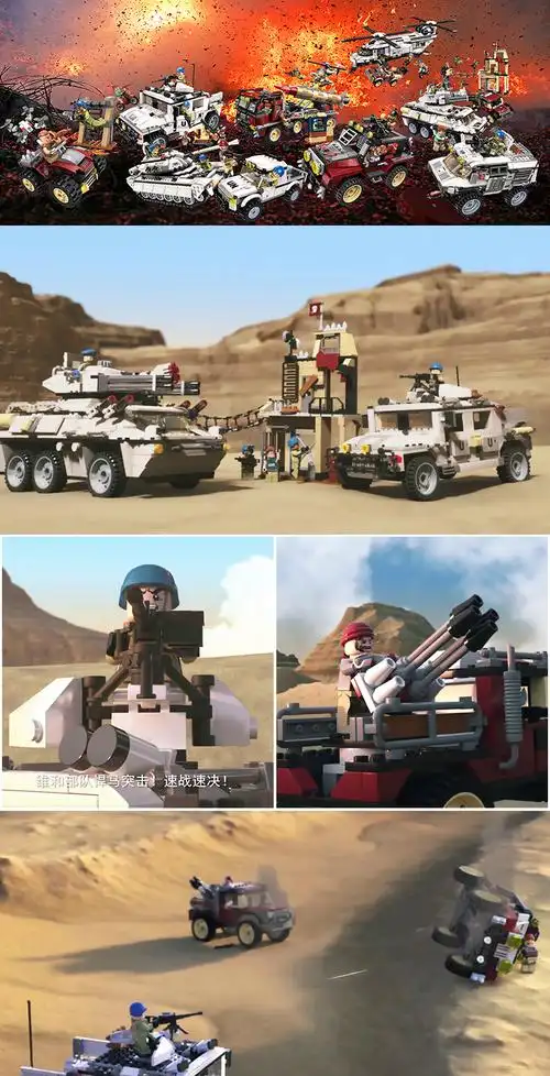 启蒙enlighten拼装积木维和部队系列雷霆使命突击战武器坦克狙击武装