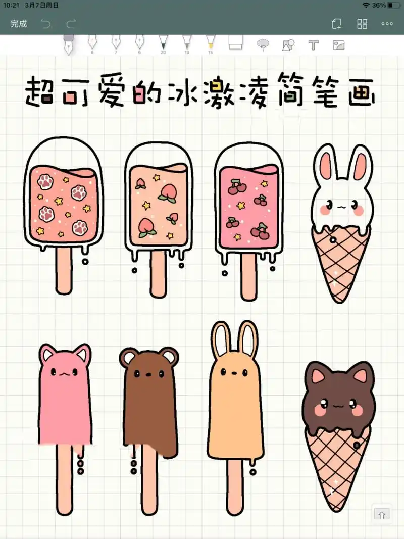 90芒果冰今天画了炒鸡可爱的冰激凌简笔画分享给大家哦,可以画在