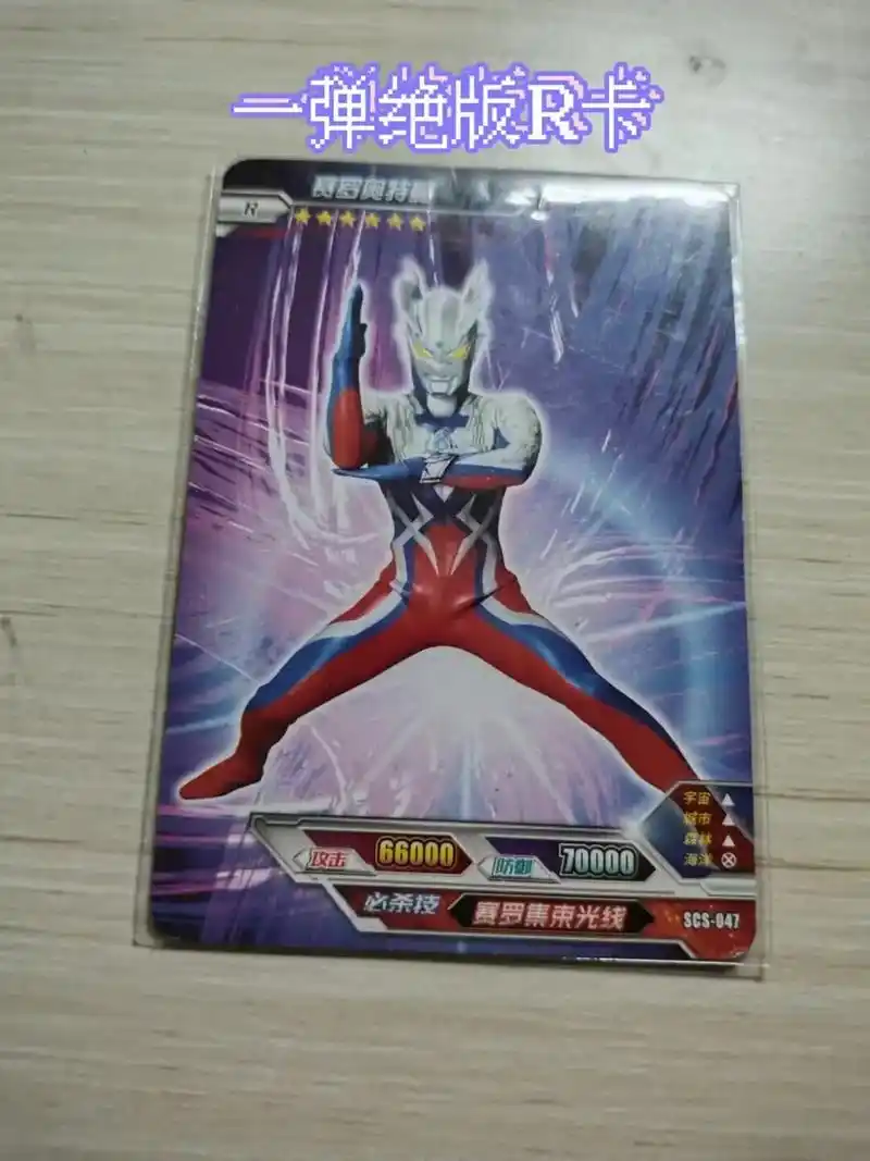 奥特曼卡片 #卡片 #奥特 - 抖音