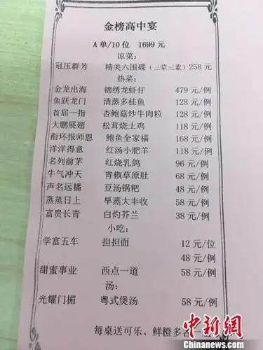 后高考时代"谢师宴"一桌难求走热引争议