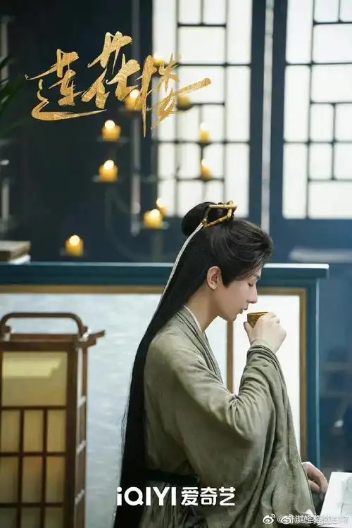 成毅即将上映的电视剧莲花楼怎么样