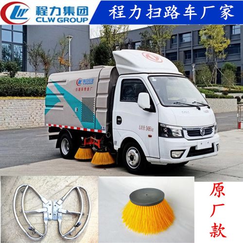 5方洗扫车中联程力扫路车扫刷喷水架配件