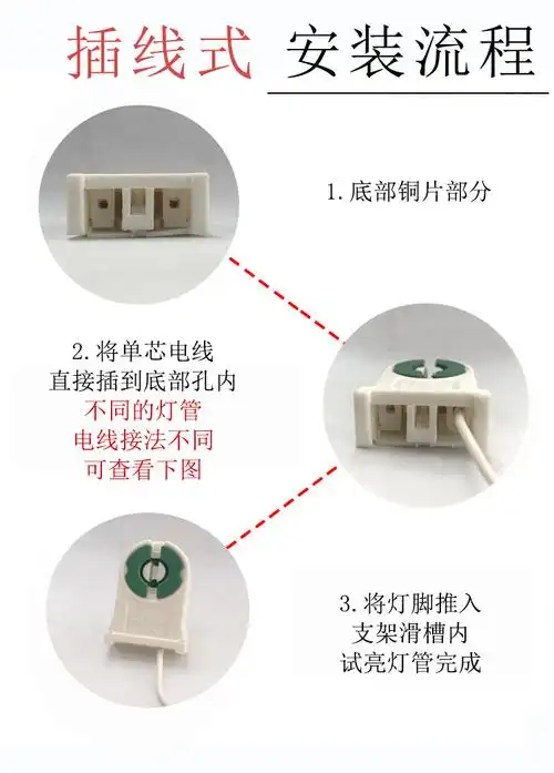 灯具配件t8格栅灯t8支架灯脚日光灯灯座灯头t8老式弹簧旋转灯脚 13号