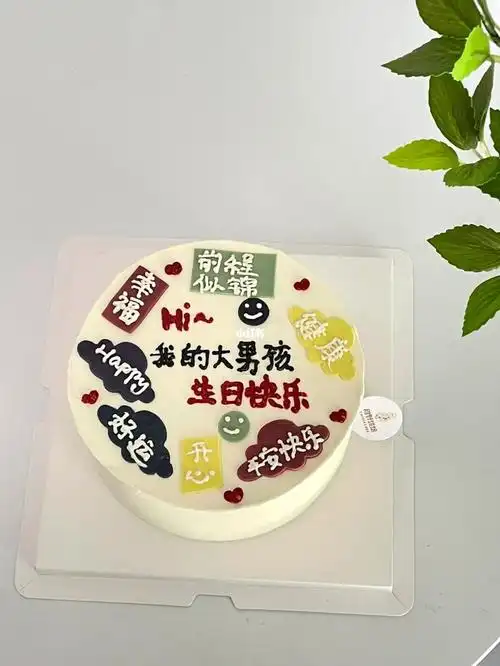 沭阳大男孩18岁生日蛋糕
